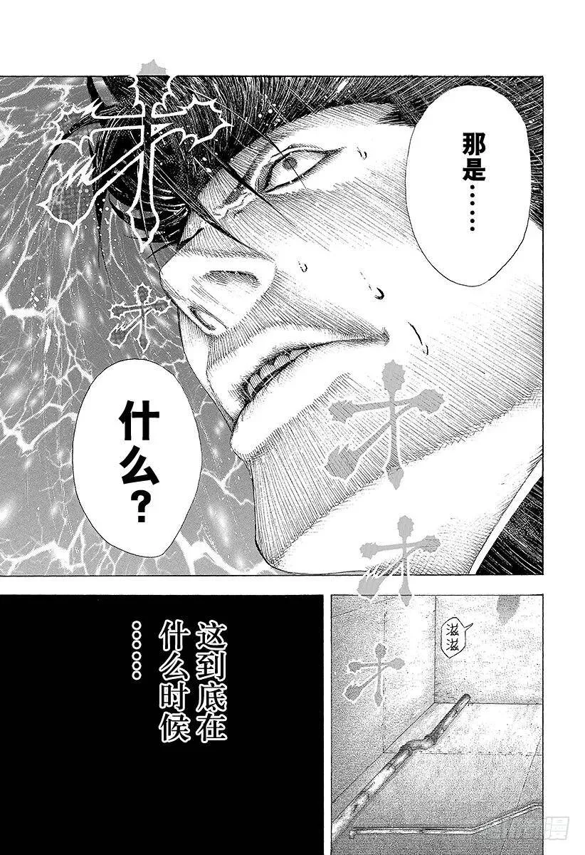 第122话 不安的氛围 第17页
