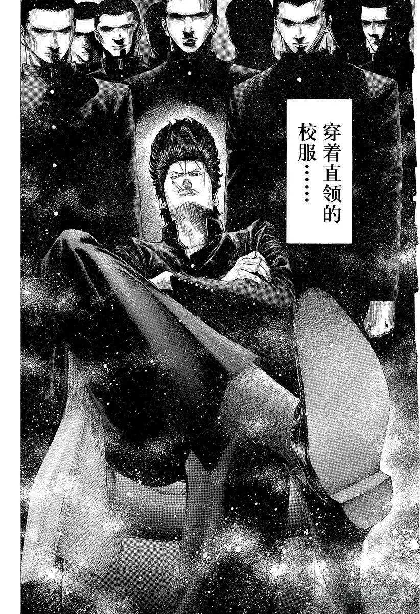 第123话 荒唐的生态系统 第8页