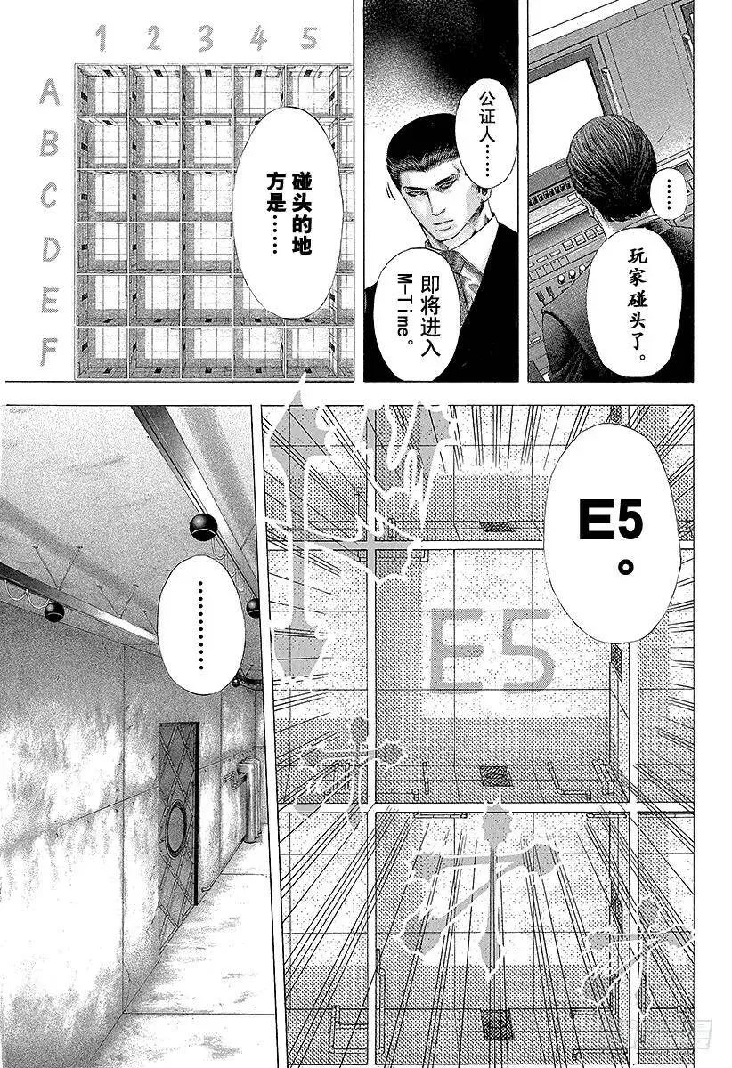 第123话 荒唐的生态系统 第15页