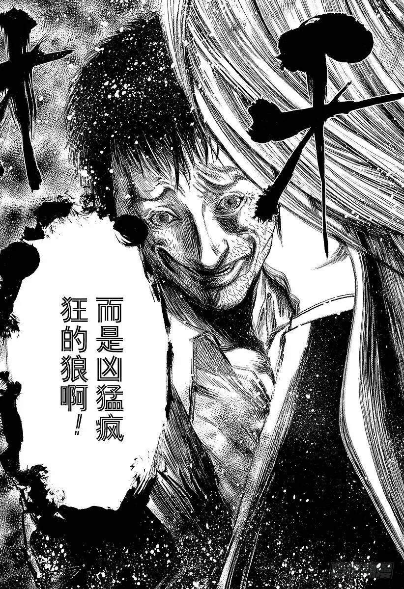 第123话 荒唐的生态系统 第17页