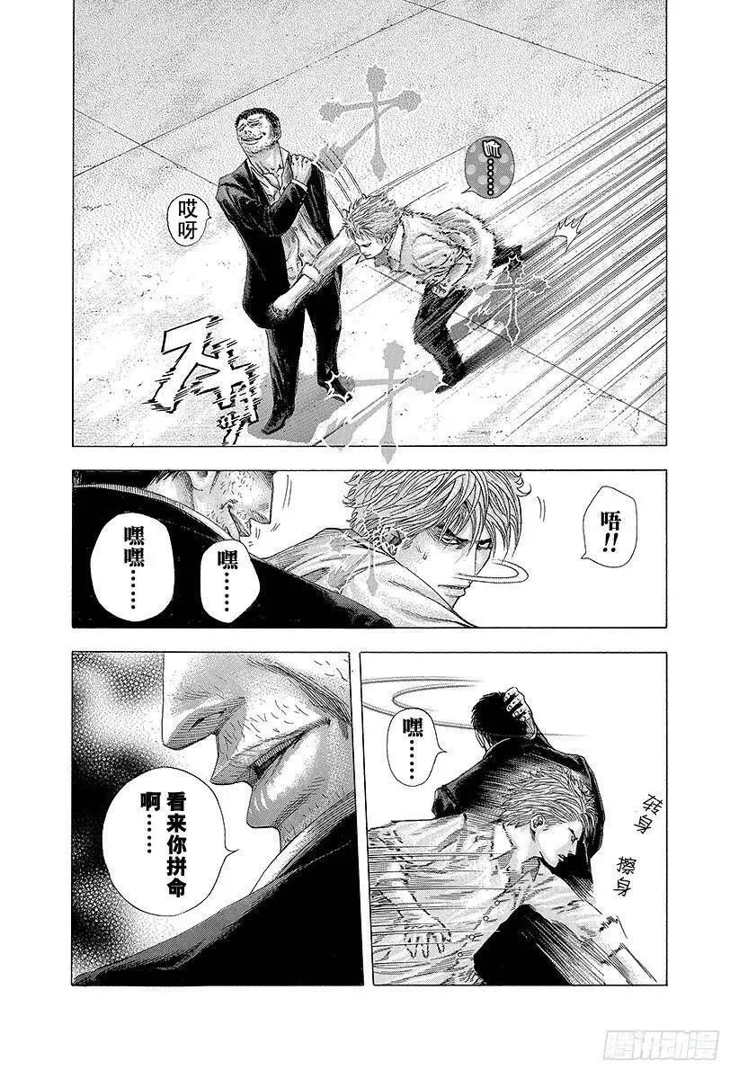 第124话 进入M-Time！ 第11页