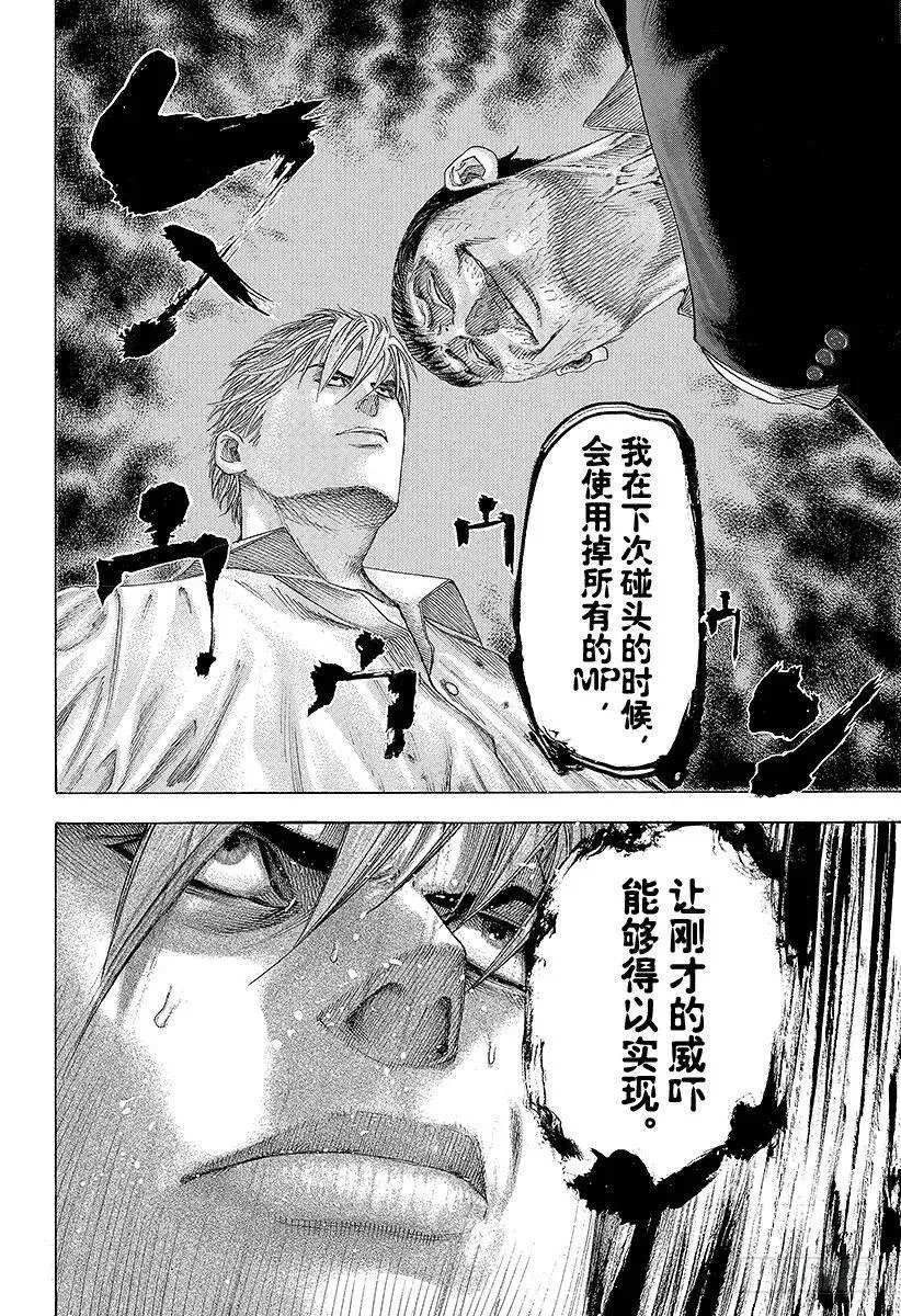 第124话 进入M-Time！ 第15页