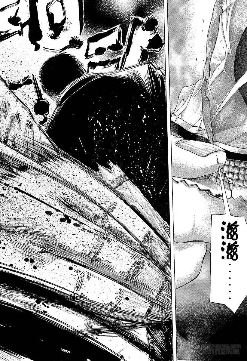 第124话 进入M-Time！ 第17页
