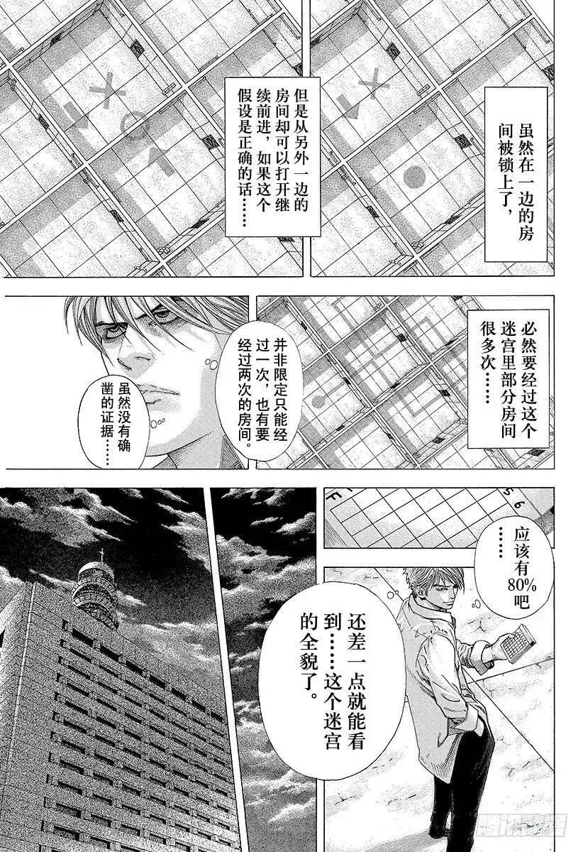 第125话 纯粹的战斗 第3页