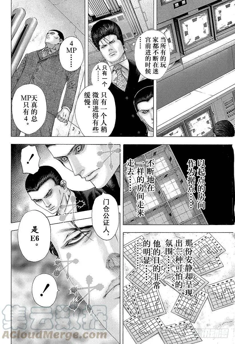 第125话 纯粹的战斗 第4页