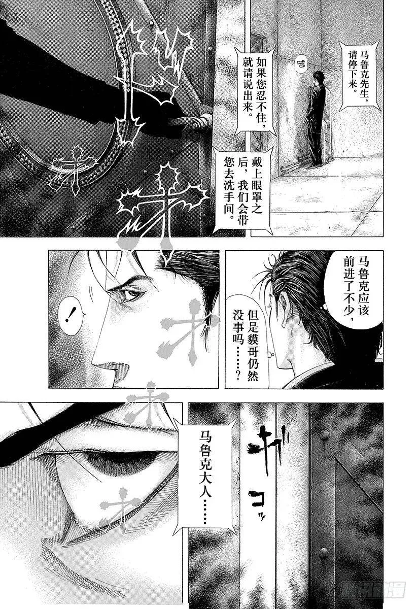 第125话 纯粹的战斗 第5页