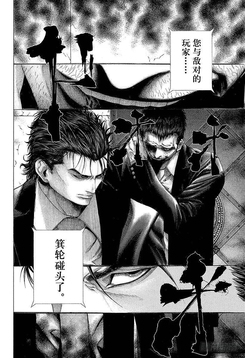 第125话 纯粹的战斗 第6页
