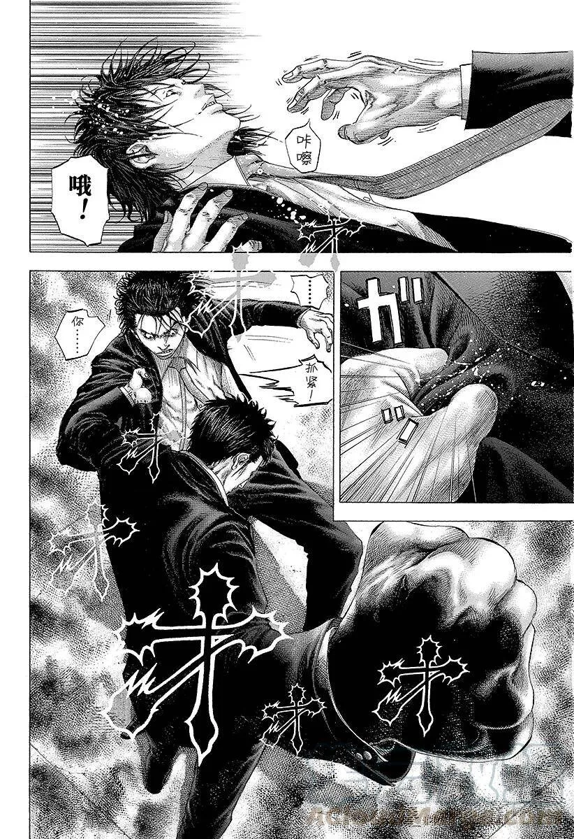 第125话 纯粹的战斗 第10页