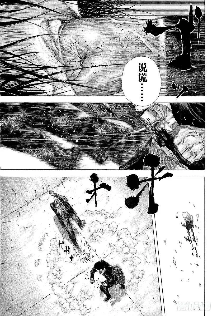 第125话 纯粹的战斗 第11页