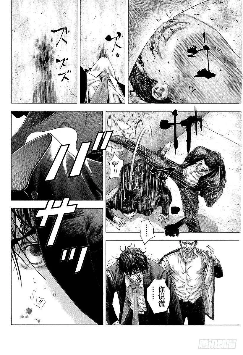 第125话 纯粹的战斗 第12页