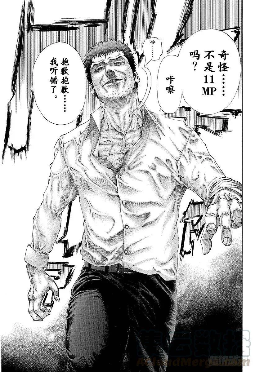 第125话 纯粹的战斗 第13页
