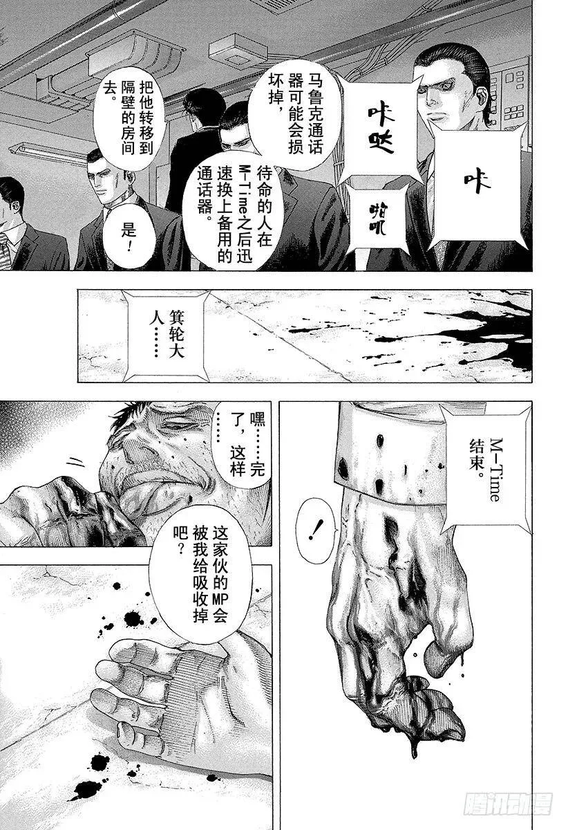 第125话 纯粹的战斗 第15页