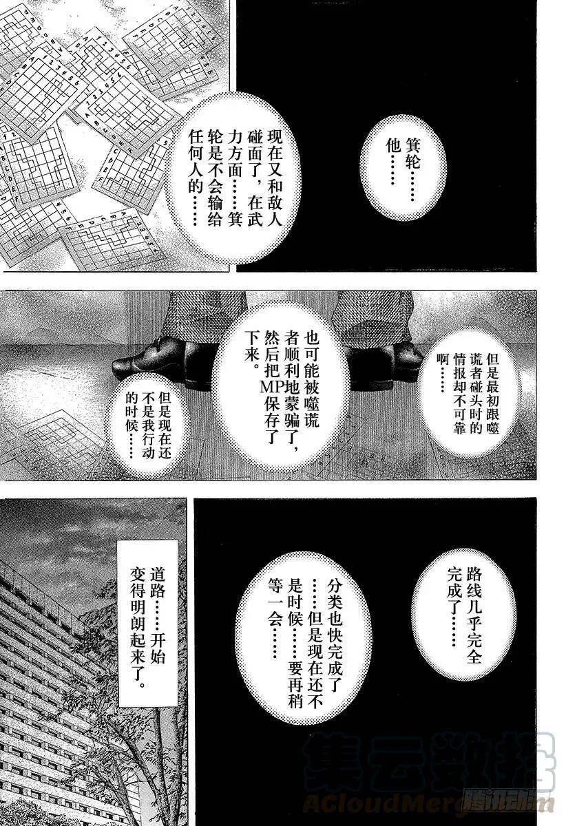 第125话 纯粹的战斗 第19页