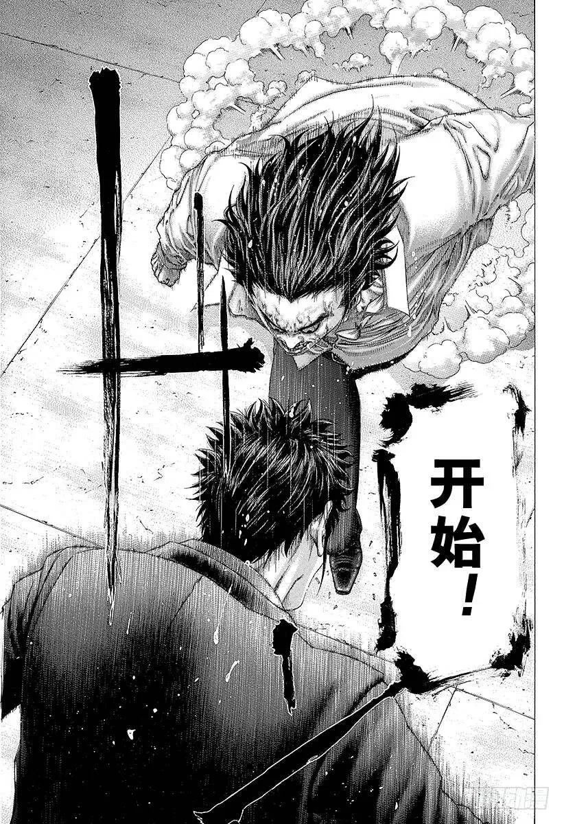 第126话 错综复杂的思维 第15页
