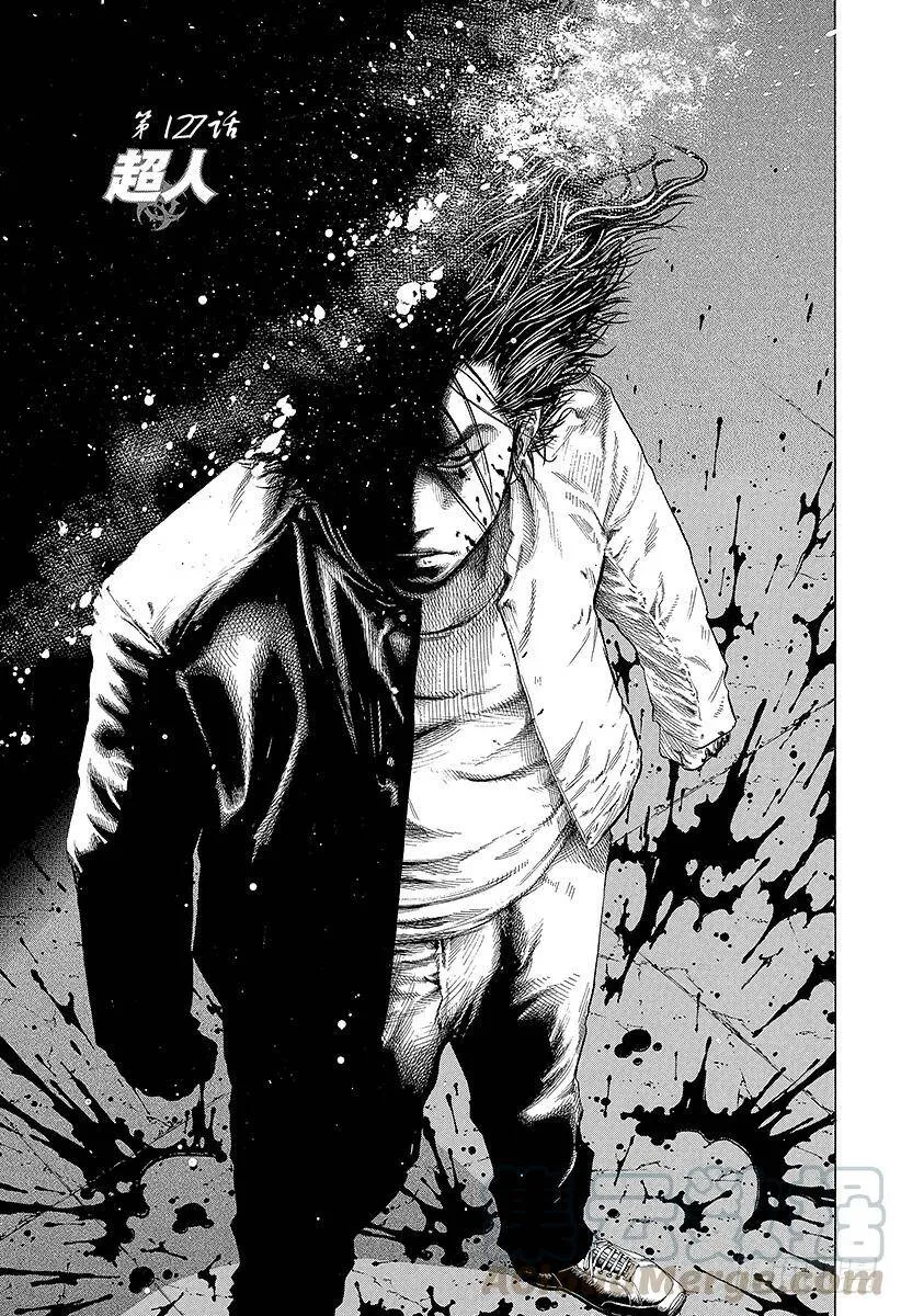 第127话 超人 第1页
