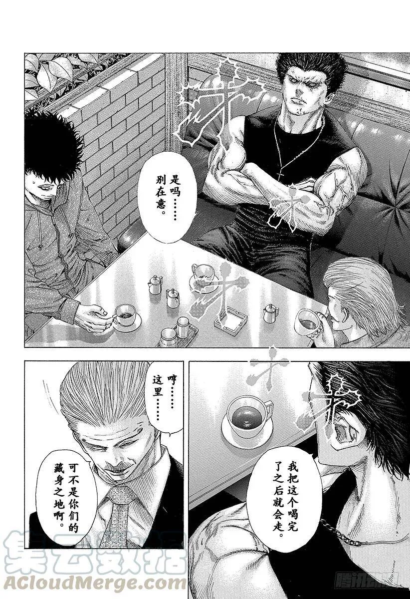 第127话 超人 第4页