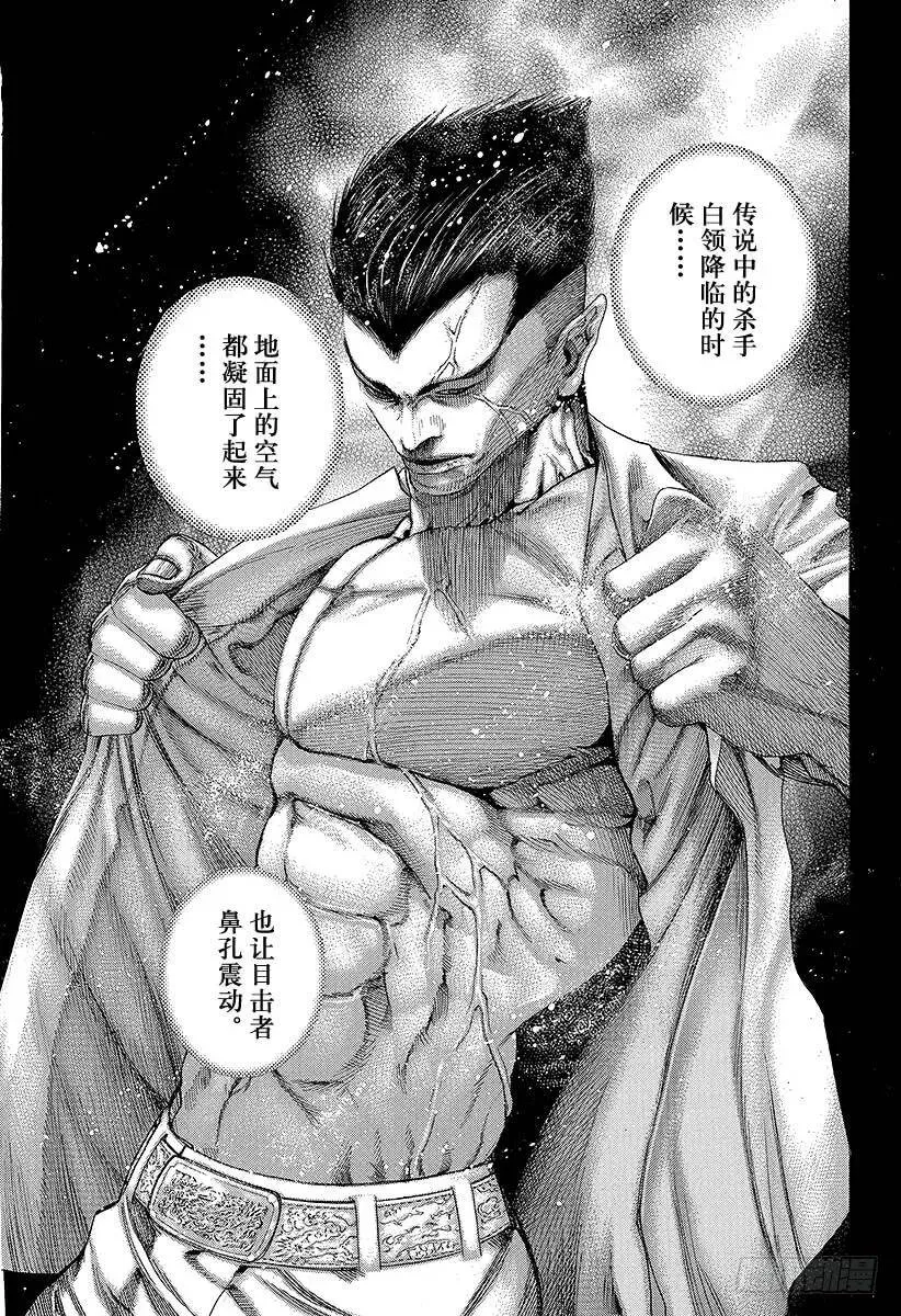 第127话 超人 第9页