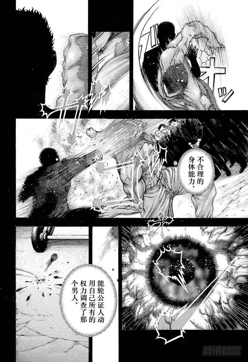 第127话 超人 第12页