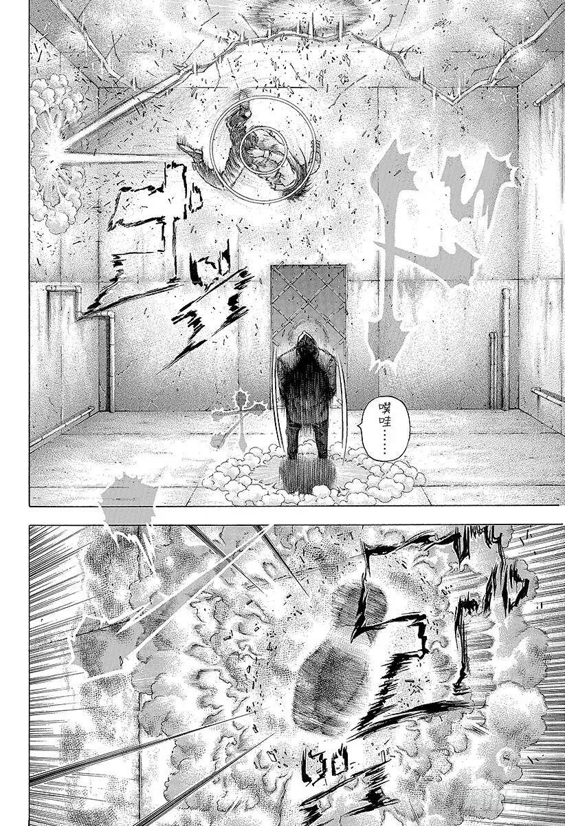 第127话 超人 第21页