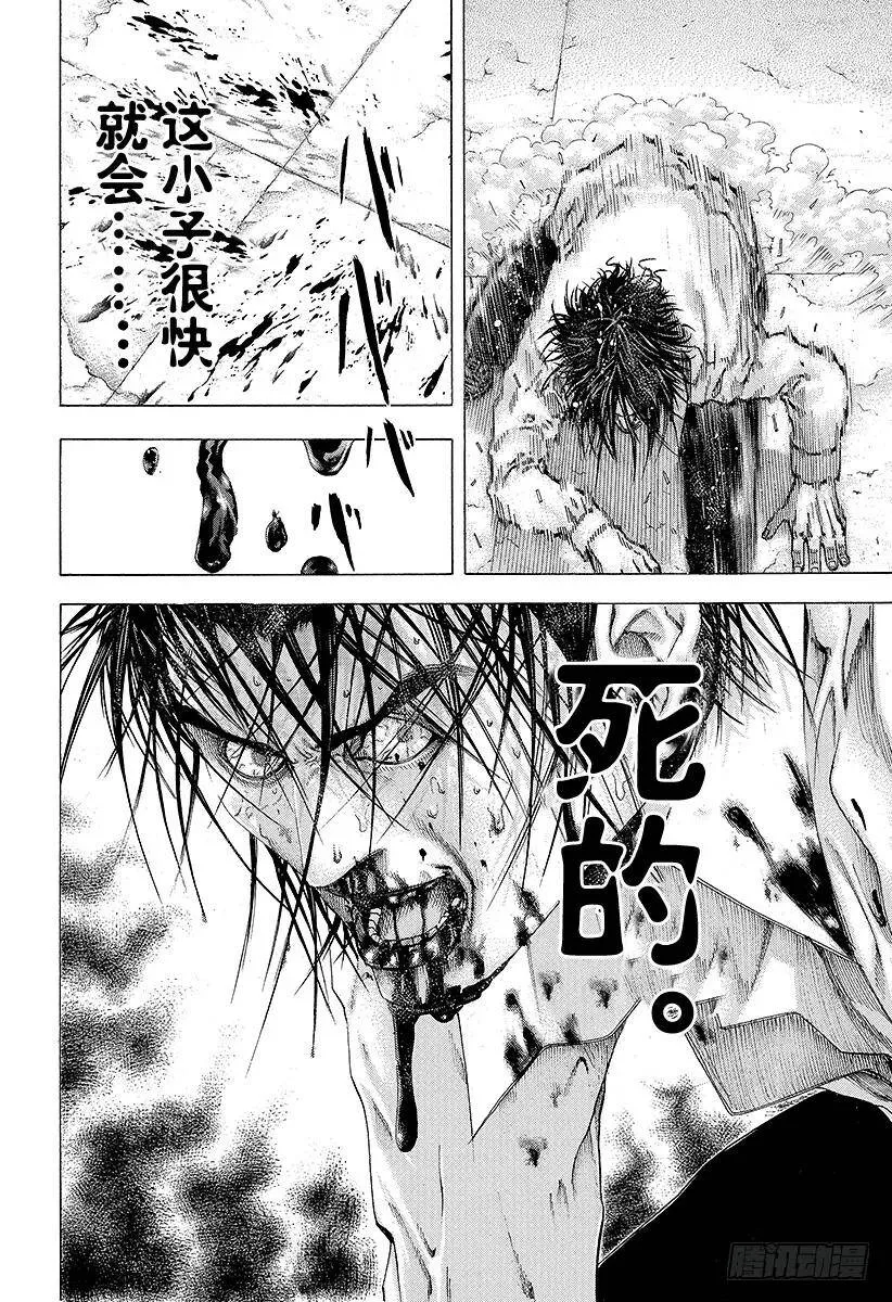 第128话 换取性命 第8页