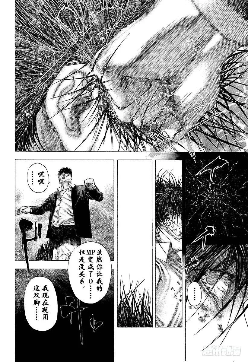 第128话 换取性命 第12页