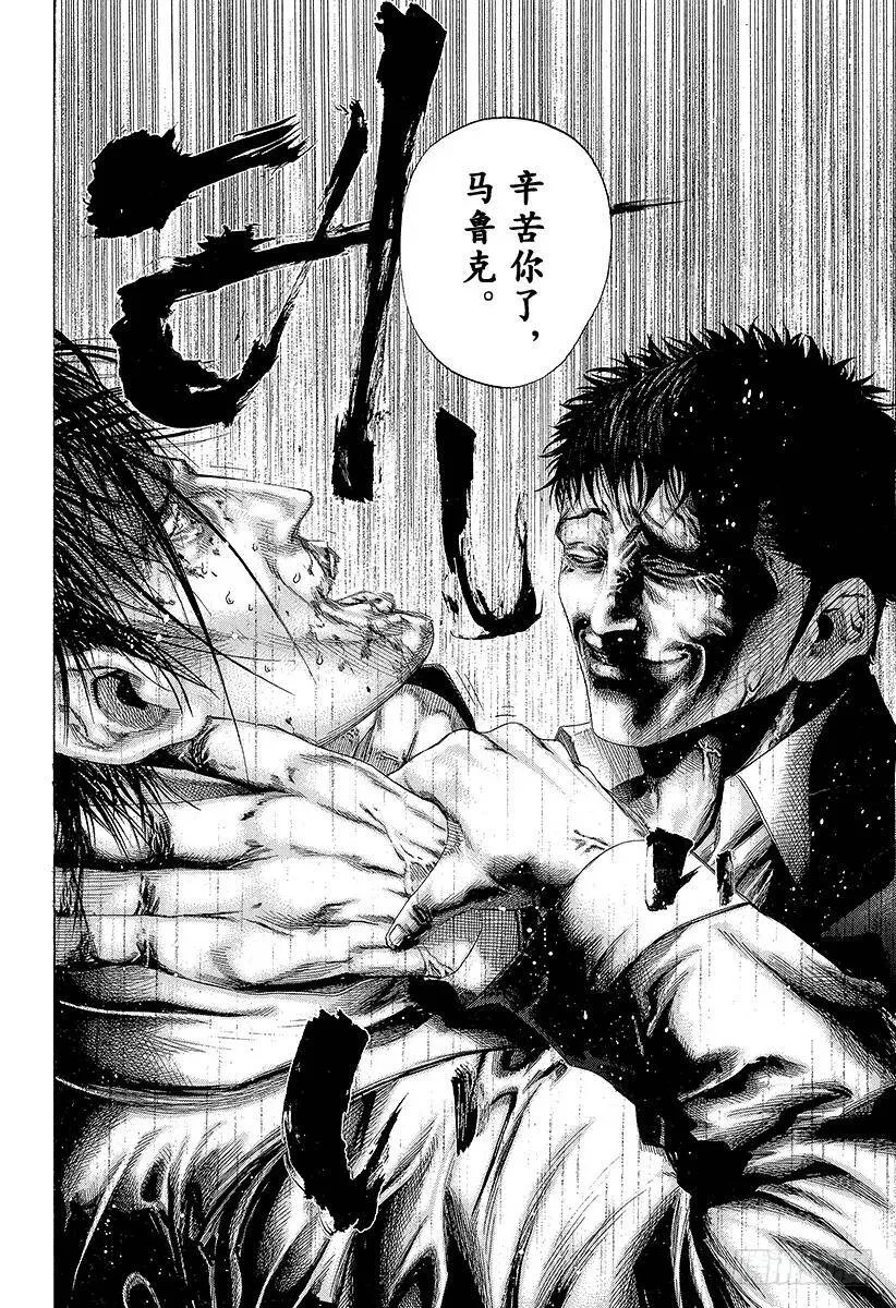 第128话 换取性命 第14页