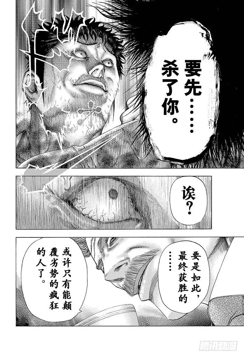 第128话 换取性命 第18页