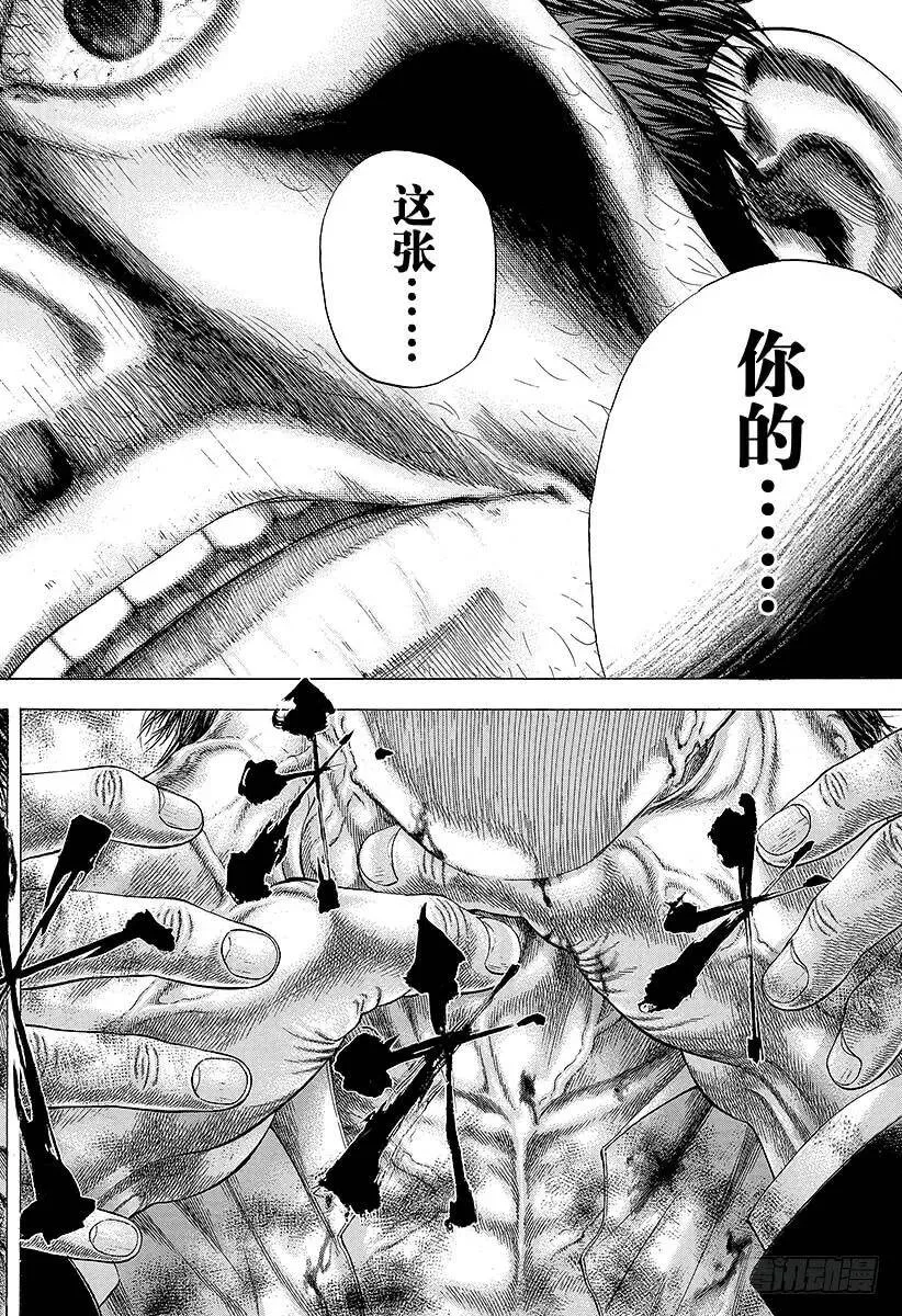 第129话 恶魔 VS 超人 第2页