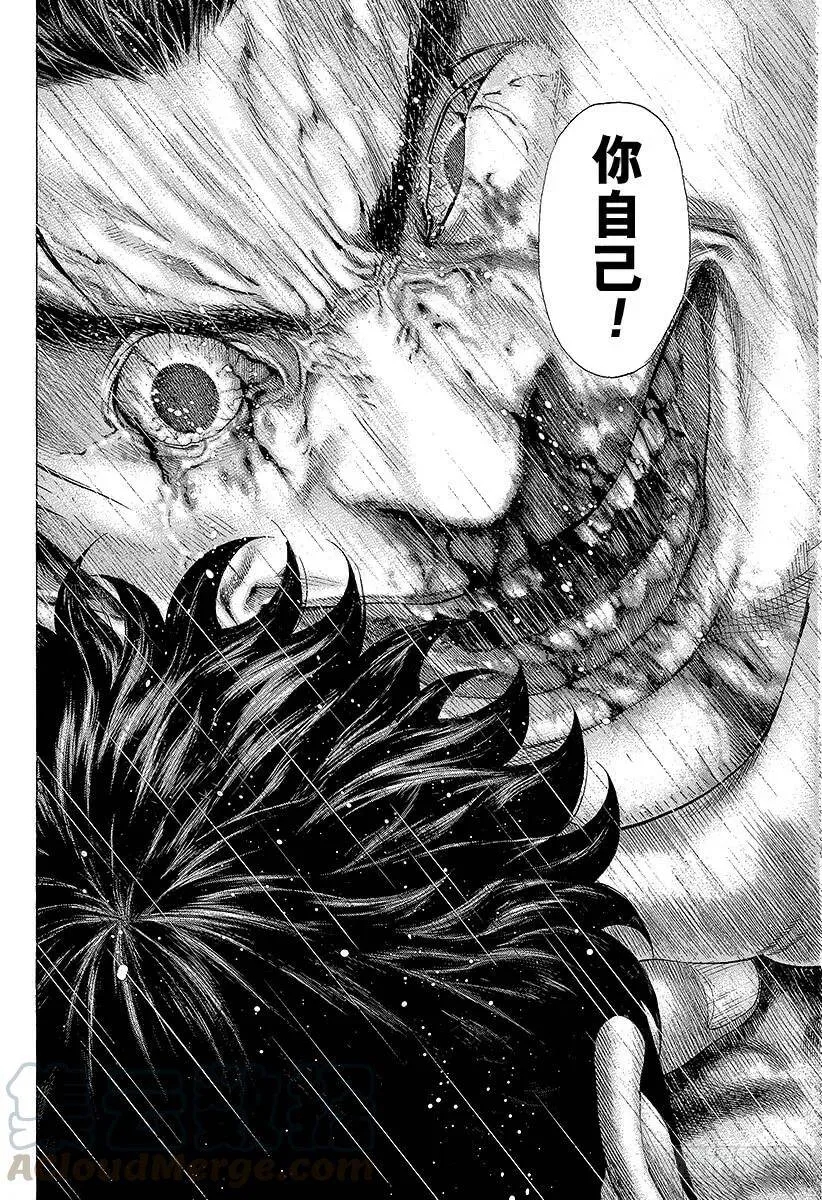 第129话 恶魔 VS 超人 第4页