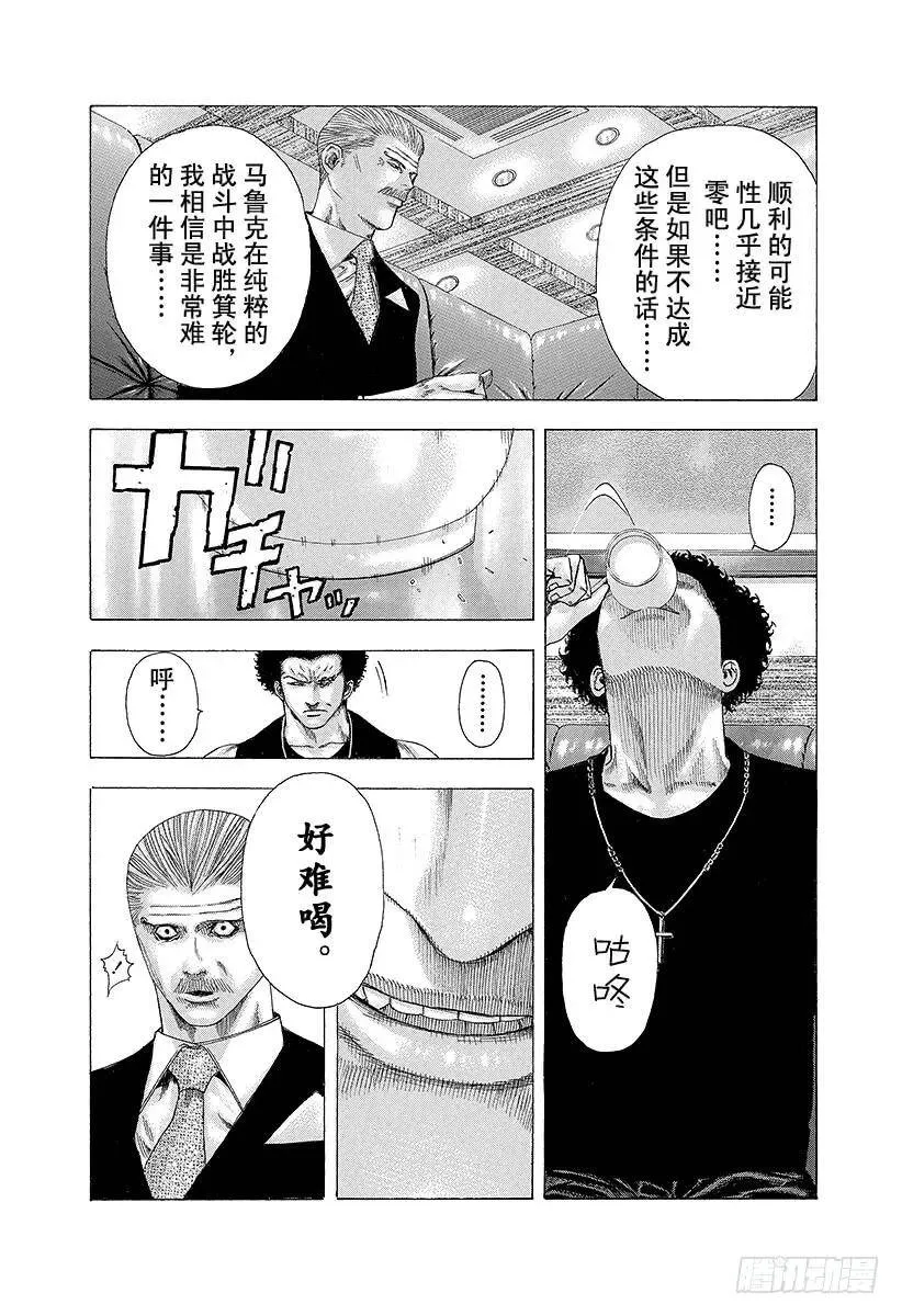 第129话 恶魔 VS 超人 第6页