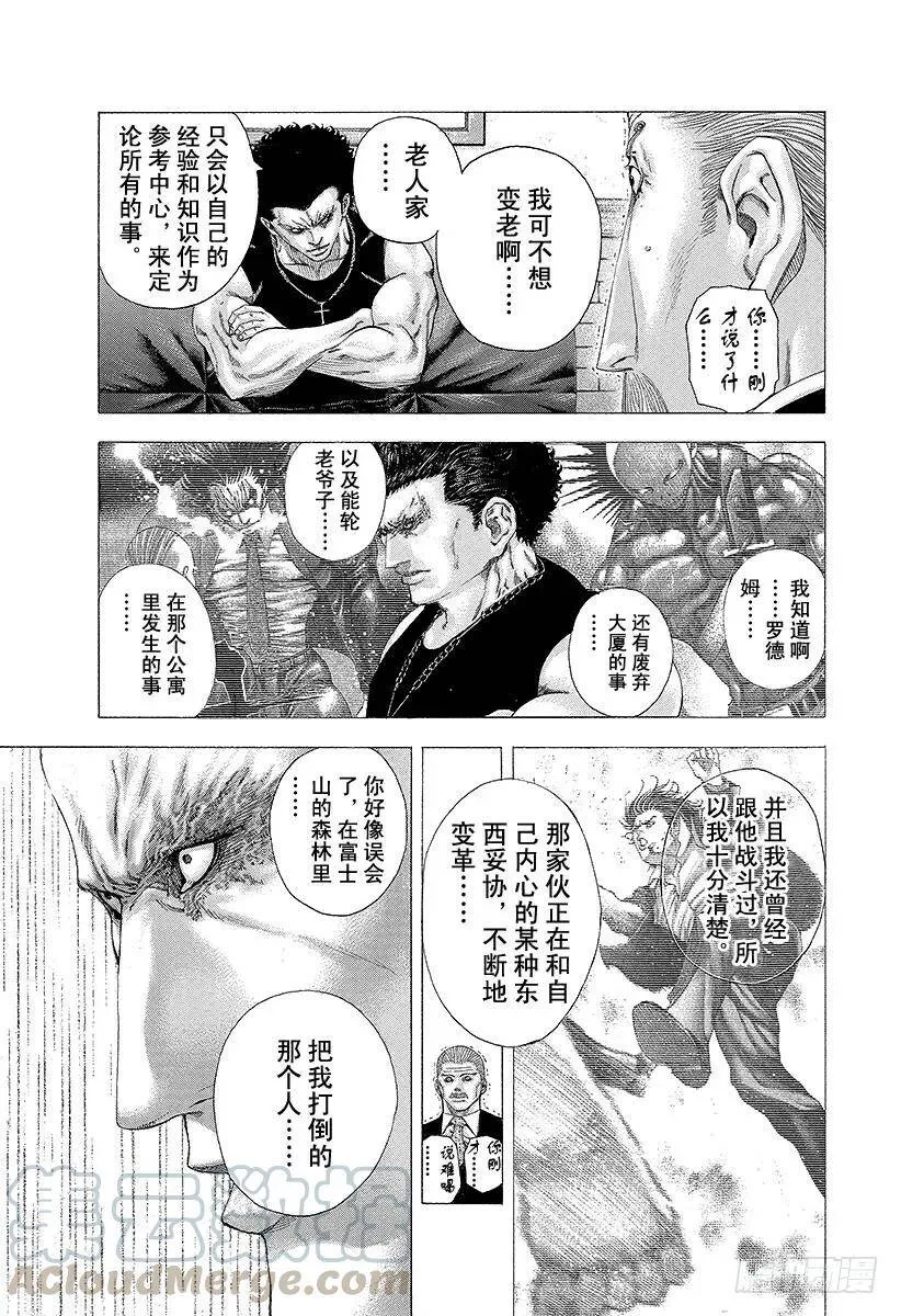 第129话 恶魔 VS 超人 第7页