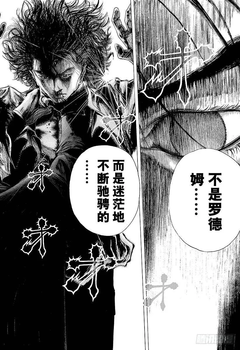 第129话 恶魔 VS 超人 第8页