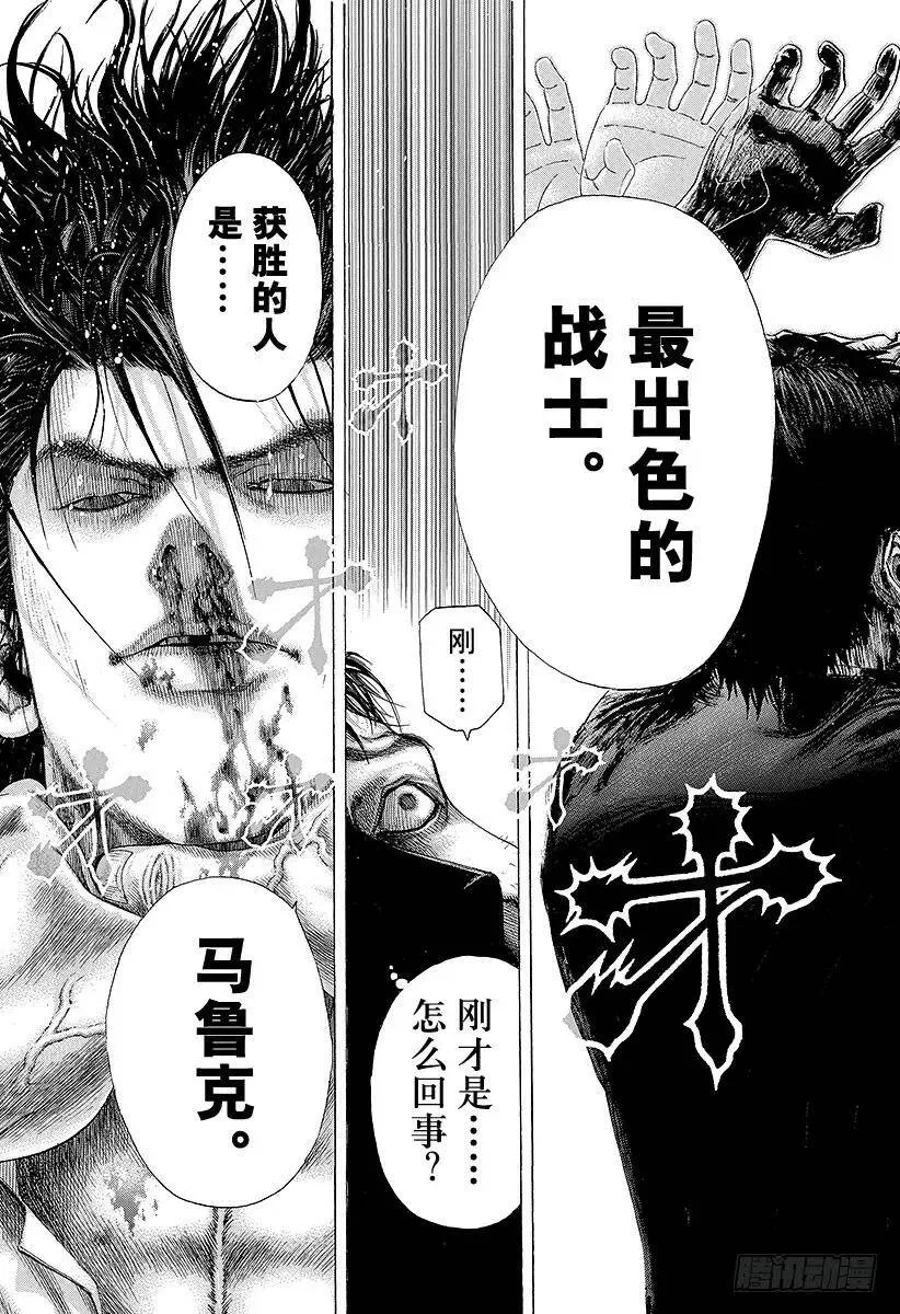 第129话 恶魔 VS 超人 第9页