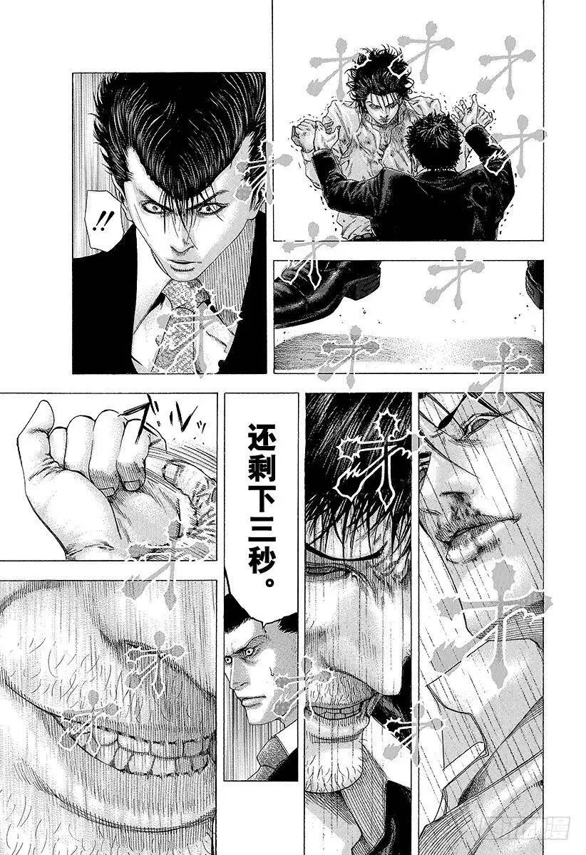 第129话 恶魔 VS 超人 第11页