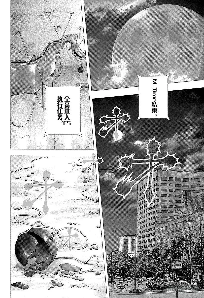 第130话 Black 第2页