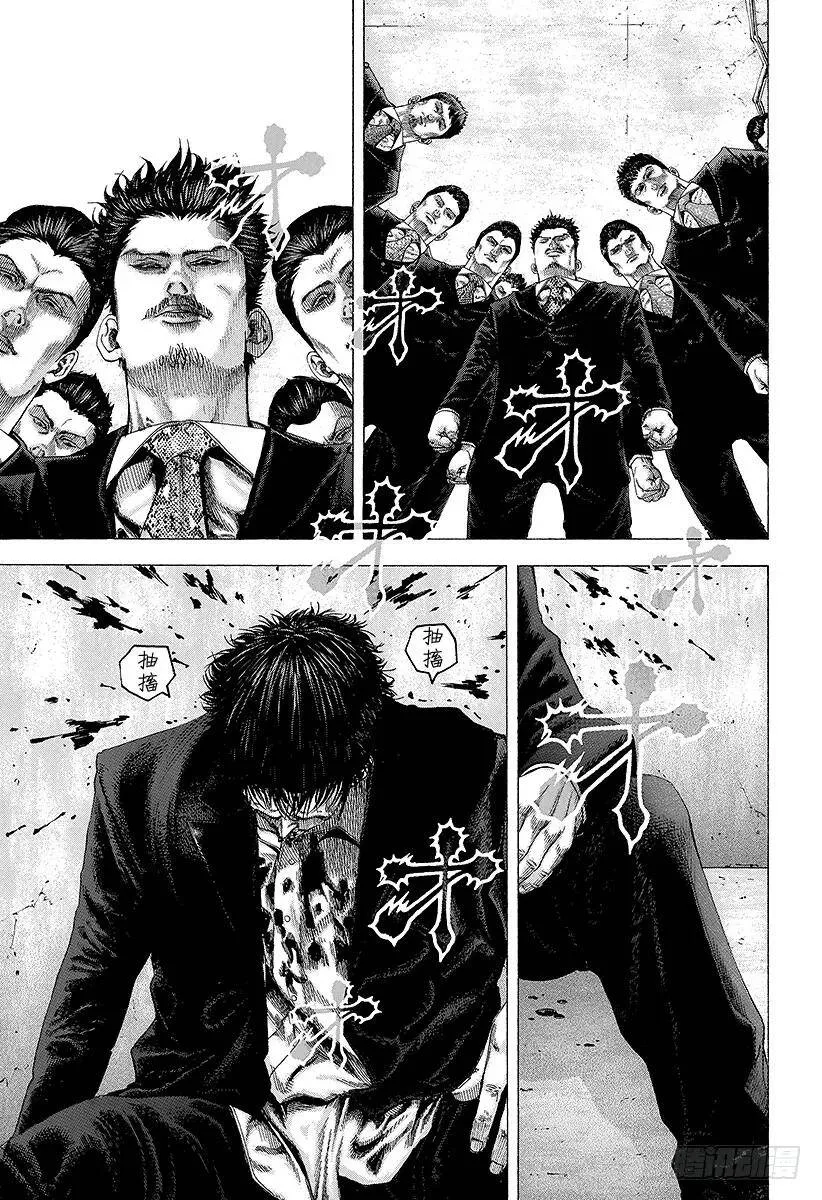 第130话 Black 第3页