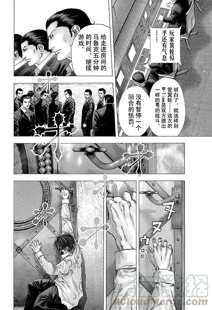 第130话 Black 第4页