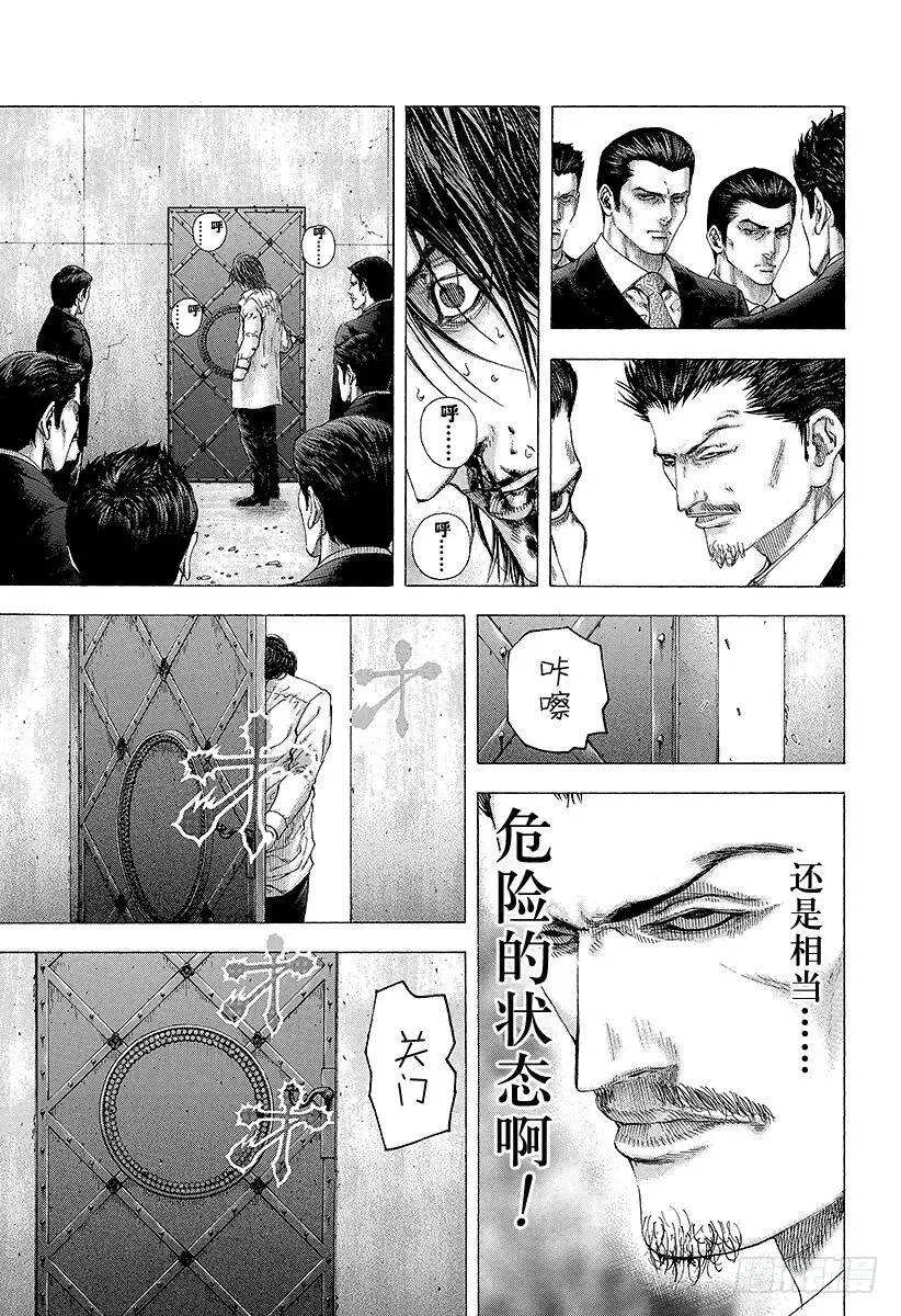 第130话 Black 第5页
