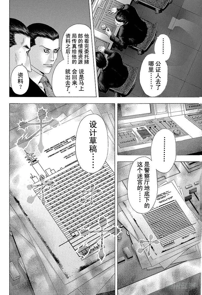 第130话 Black 第6页