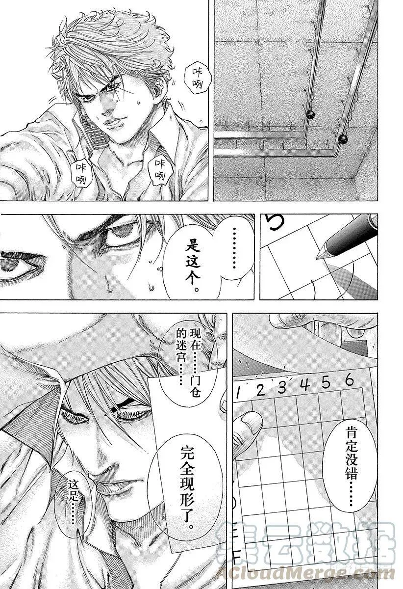 第130话 Black 第7页
