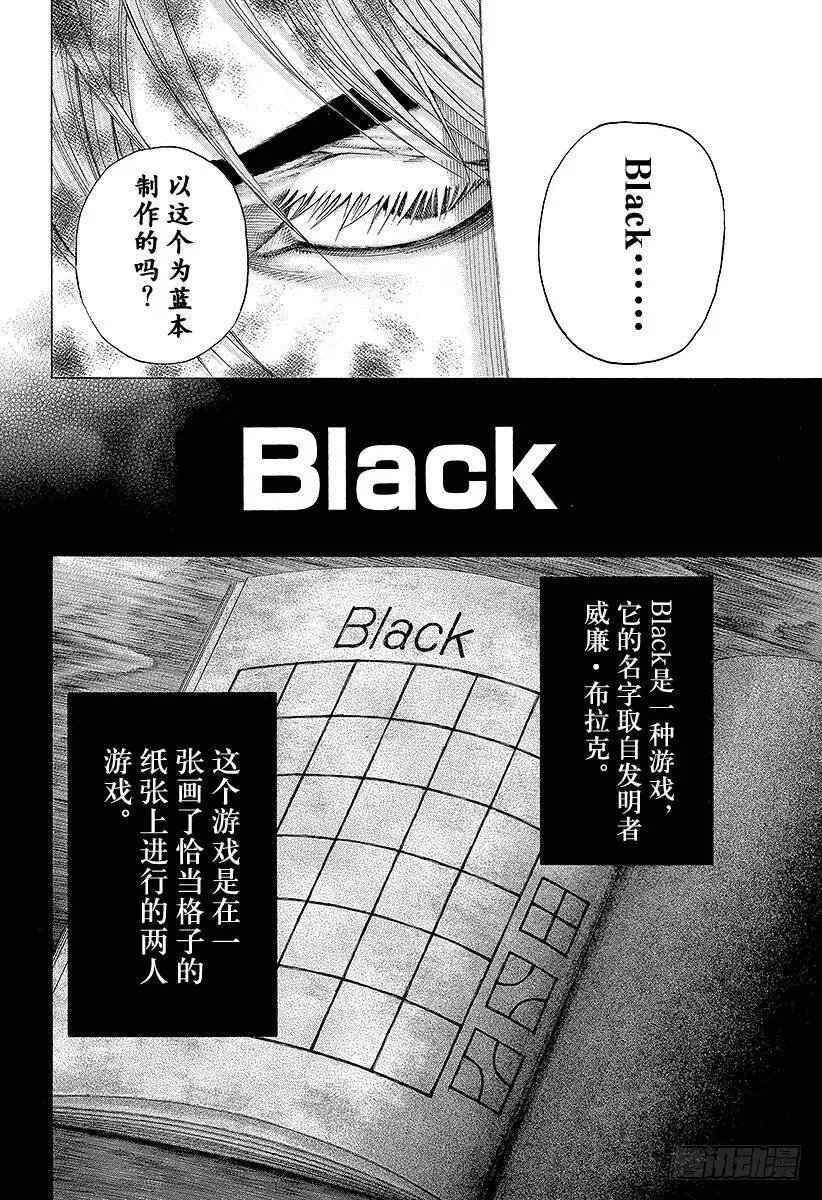 第130话 Black 第8页