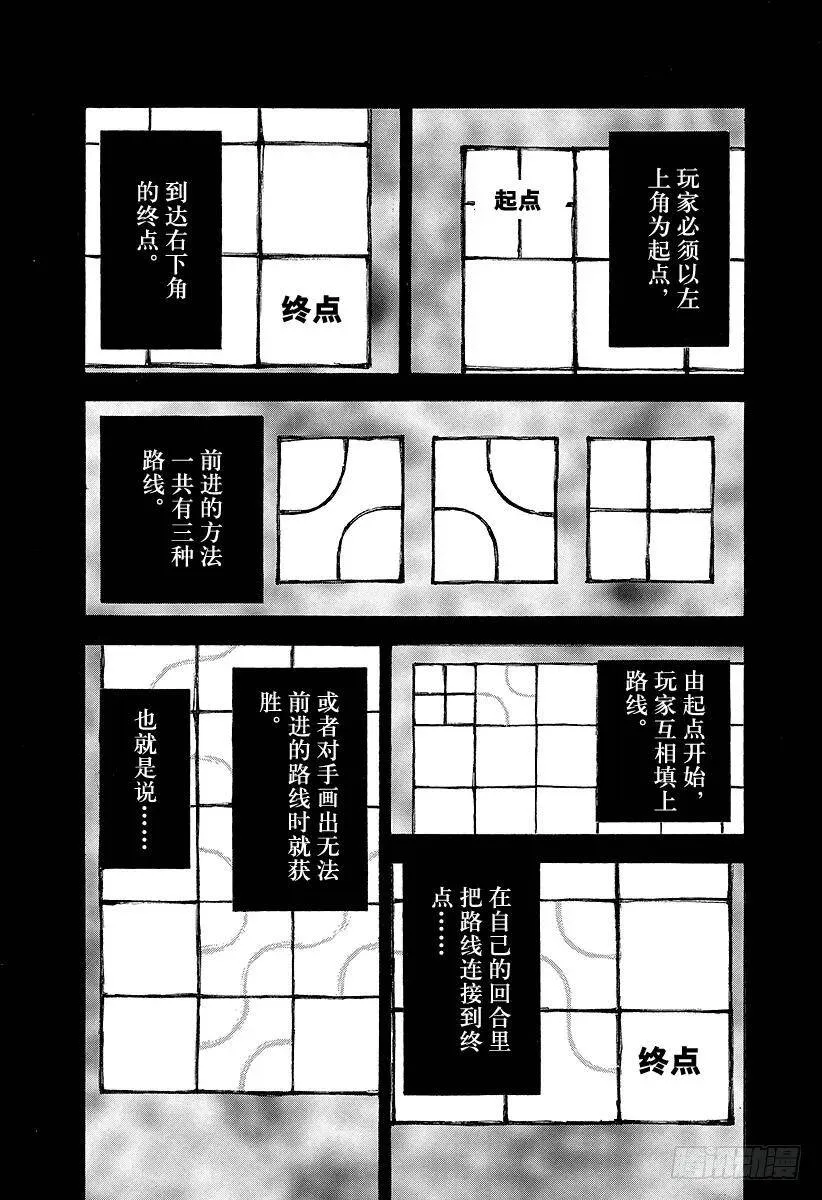 第130话 Black 第9页