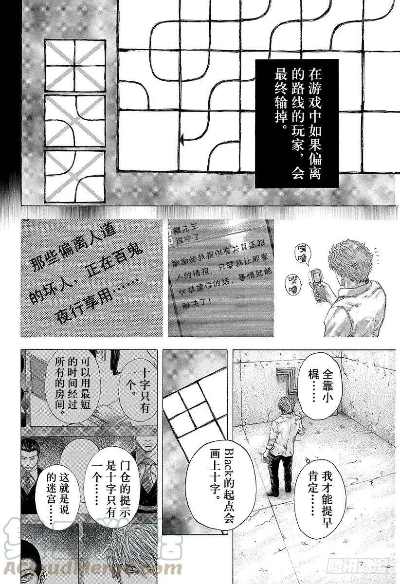 第130话 Black 第10页