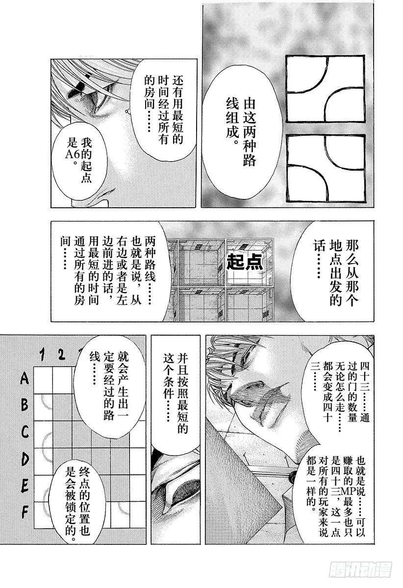 第130话 Black 第11页