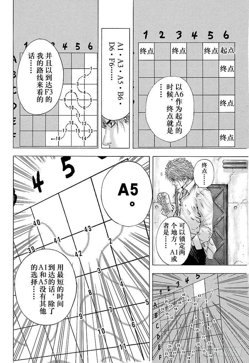 第130话 Black 第12页