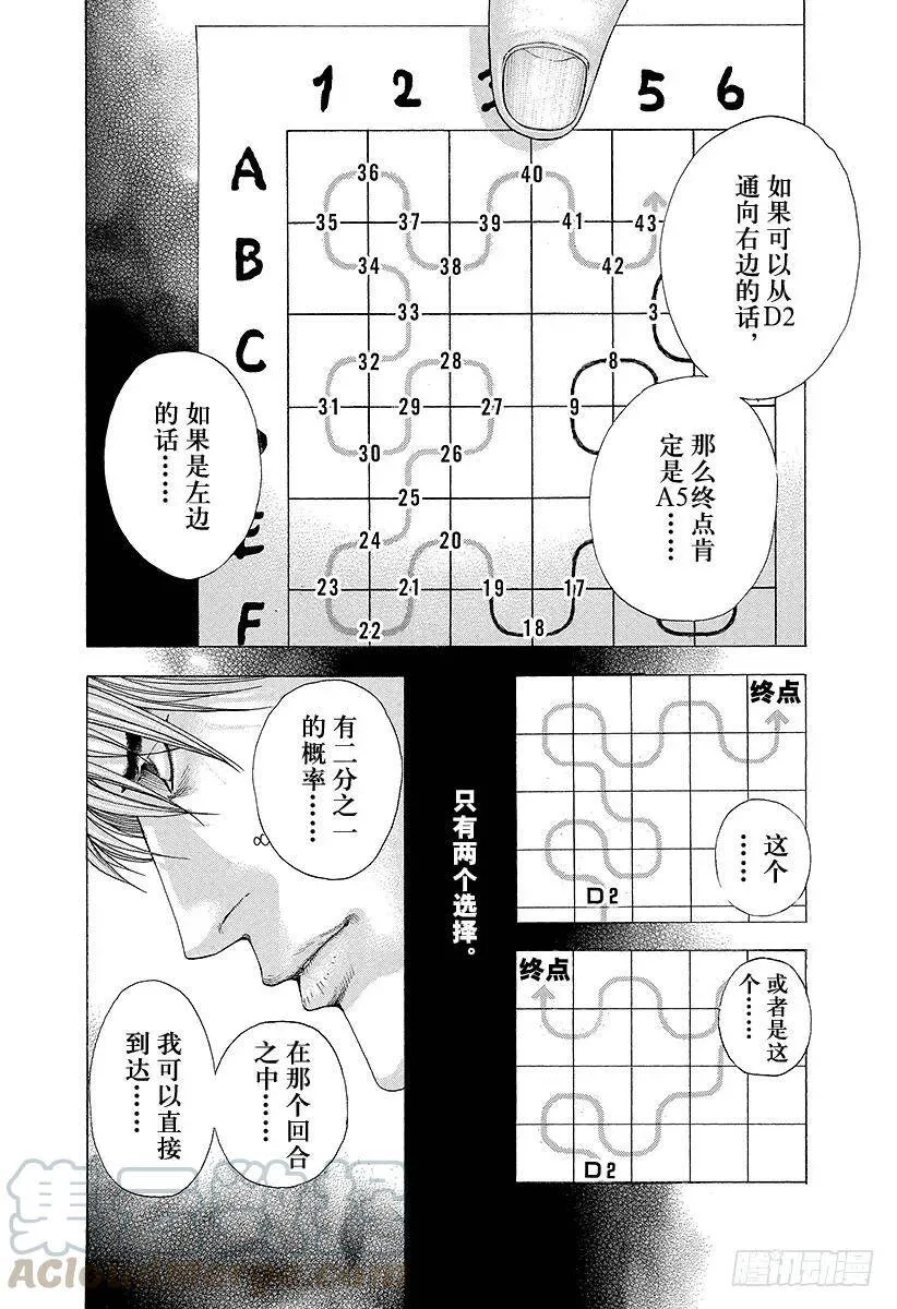 第130话 Black 第13页
