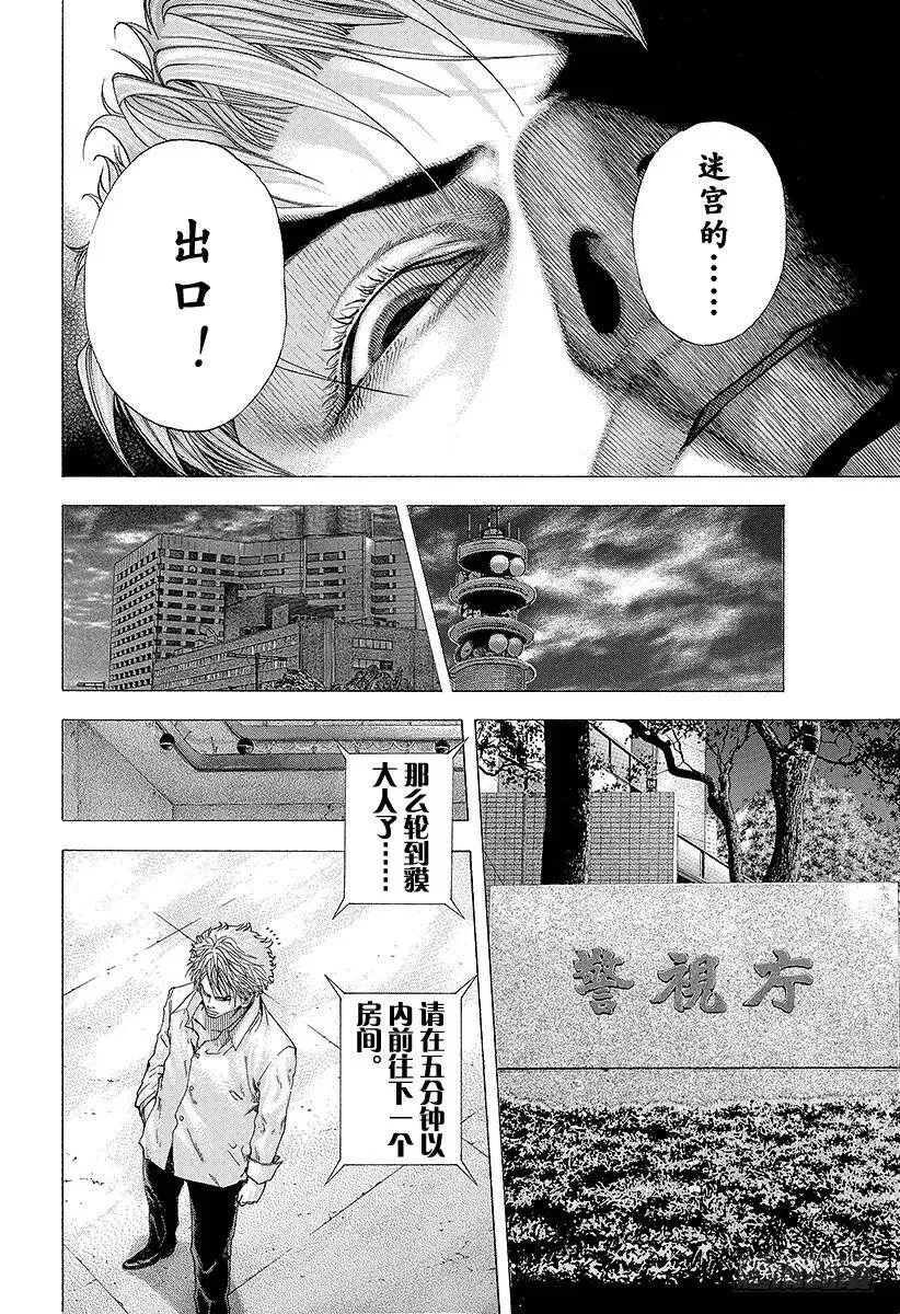 第130话 Black 第14页