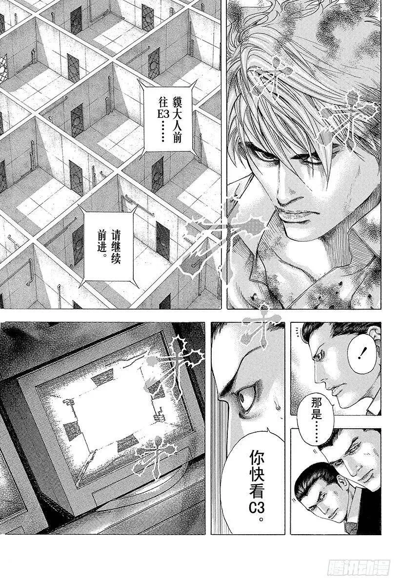 第130话 Black 第15页