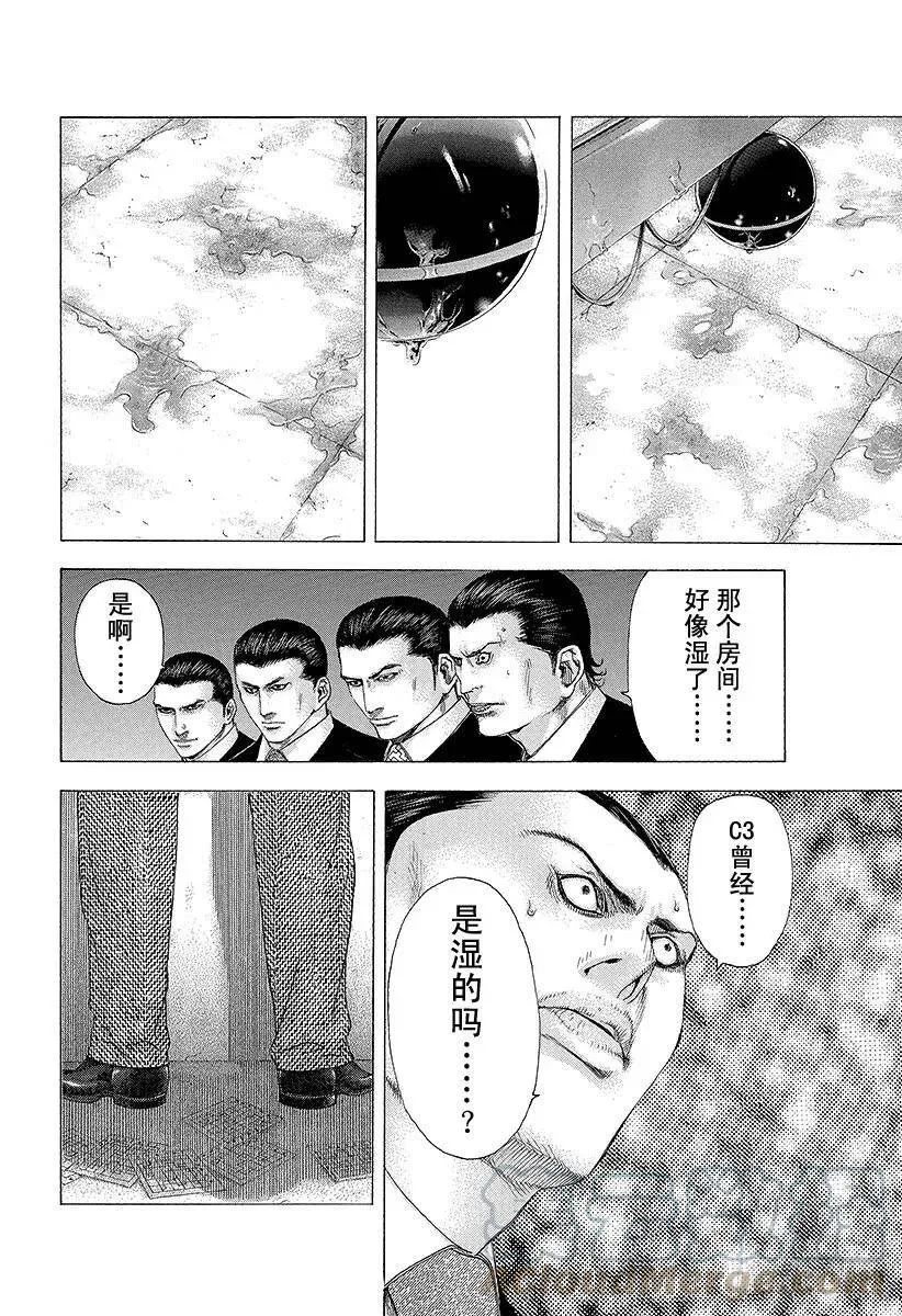 第130话 Black 第16页