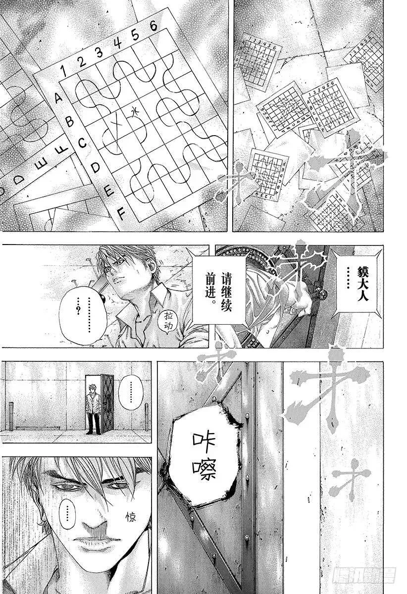 第130话 Black 第17页